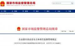 国度市场监视办理总局认证承认手艺研究核心开