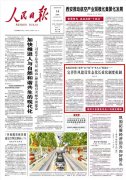 制定《关于加强干部“八小勾当监视的具体办法