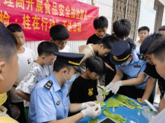 <b>普及食物平安知</b>